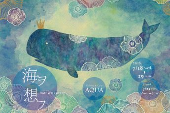 和歌山のカフェで海をテーマにした写真展「海ヲ想フ」