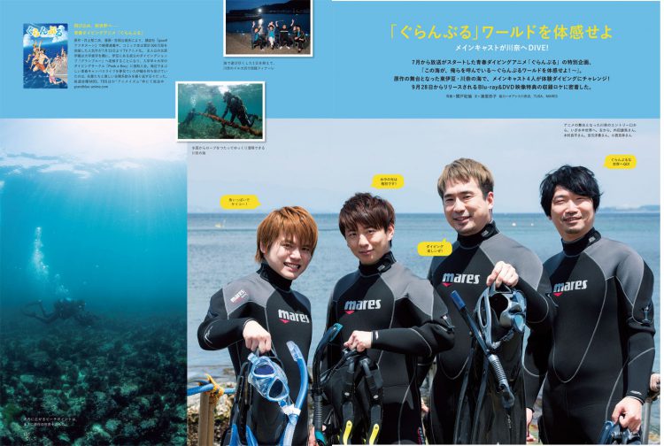 DIVER 2018年10月号 | ダイビングならDiver Online