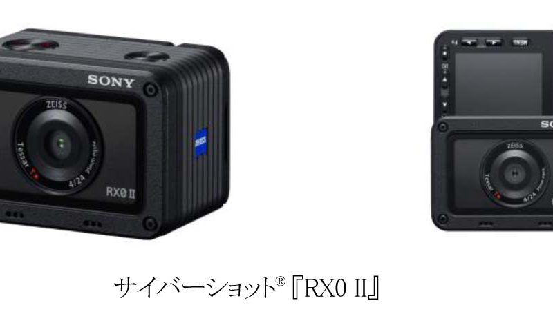 コンパクトデジタルスチルカメラ サイバーショット「RX0 II」