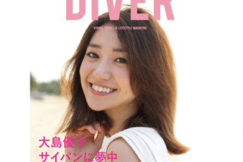 #DIVERMAG おすすめインスタグラマー6人をご紹介！ vol.5
