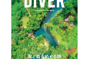 #DIVERMAG おすすめインスタグラマー6人をご紹介！ vol.8