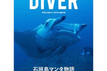 #DIVERMAG おすすめインスタグラマー6人をご紹介！vol.4