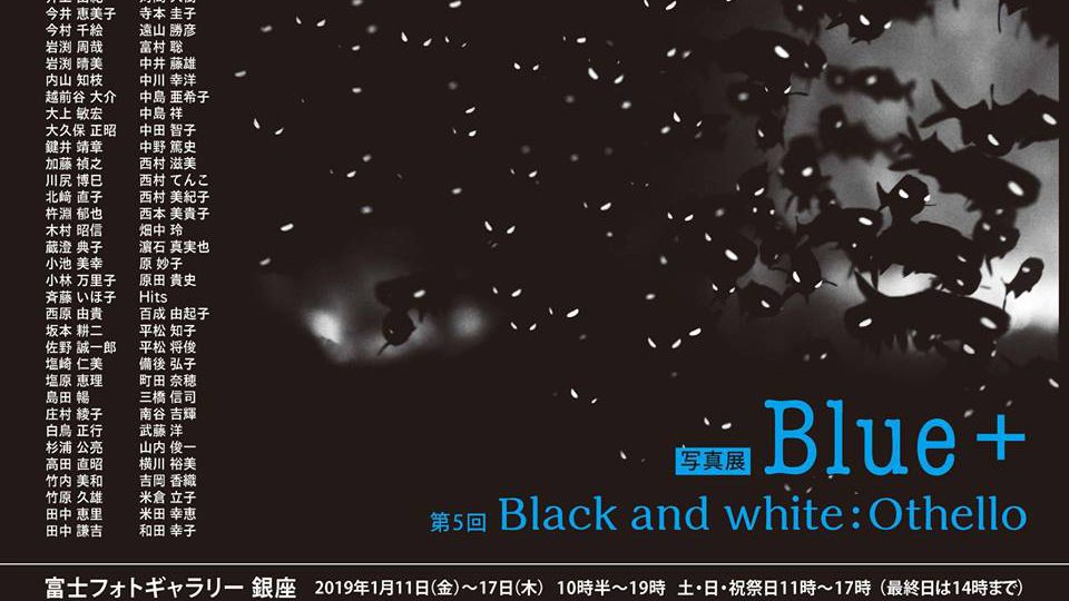 鍵井靖章さんのグループ写真展「Blue＋」