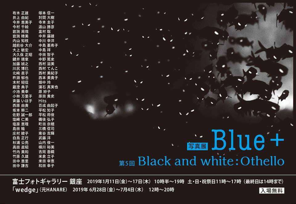 鍵井靖章さんのグループ写真展「Blue＋」