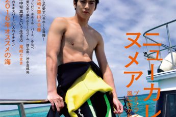 1/23 賀来賢人さんがNHK「土曜スタジオパーク」に登場。